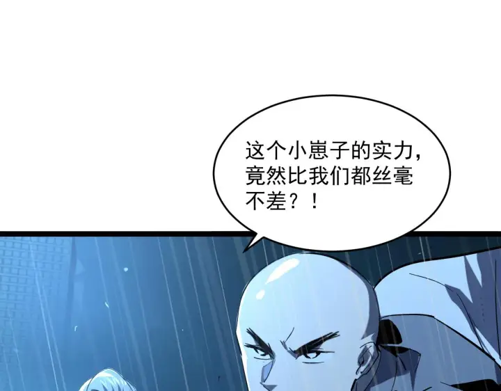 漫画《从末世崛起》第055话 十步杀一人第64张图