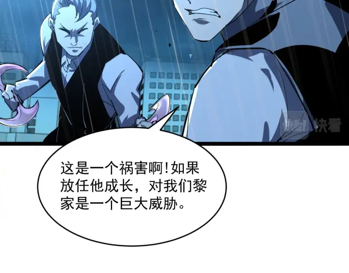 漫画《从末世崛起》第055话 十步杀一人第65张图