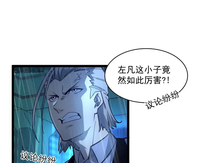 漫画《从末世崛起》第055话 十步杀一人第66张图