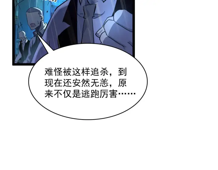 漫画《从末世崛起》第055话 十步杀一人第67张图