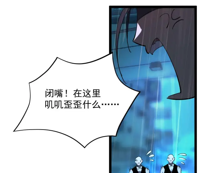 漫画《从末世崛起》第055话 十步杀一人第68张图