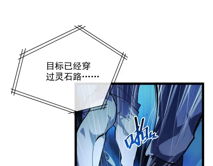 漫画《从末世崛起》第055话 十步杀一人第7张图
