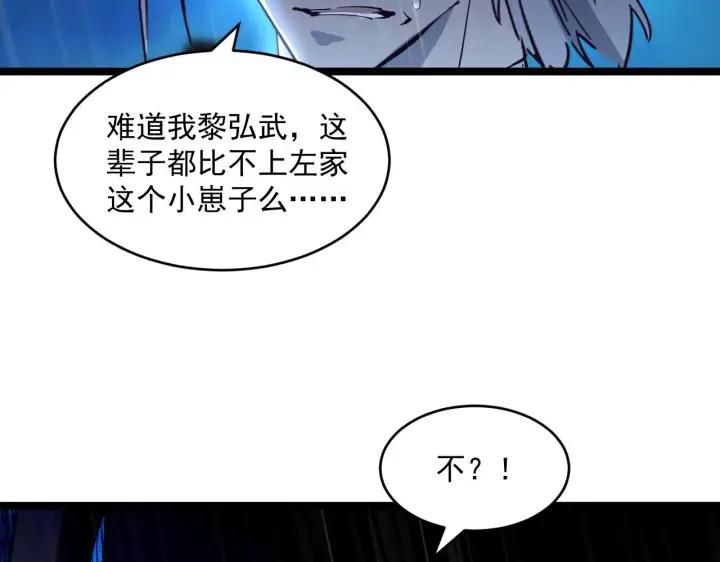 漫画《从末世崛起》第055话 十步杀一人第71张图