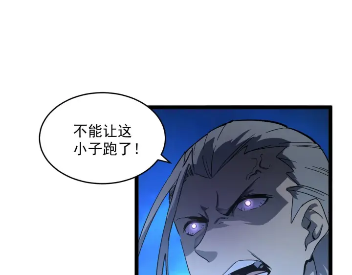 漫画《从末世崛起》第055话 十步杀一人第78张图