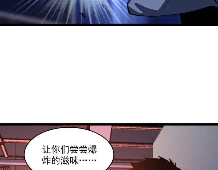 漫画《从末世崛起》第055话 十步杀一人第81张图