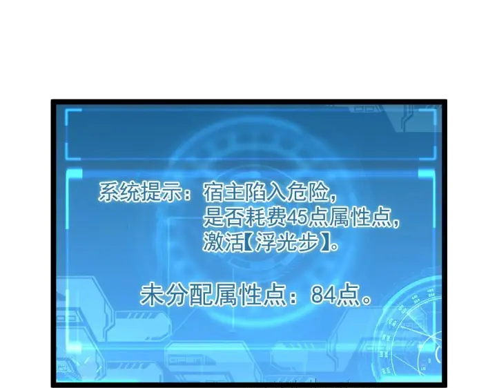 漫画《从末世崛起》第055话 十步杀一人第86张图
