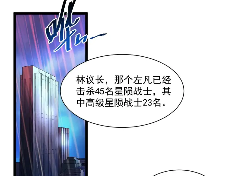 漫画《从末世崛起》第055话 十步杀一人第9张图
