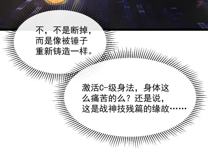 漫画《从末世崛起》第055话 十步杀一人第94张图