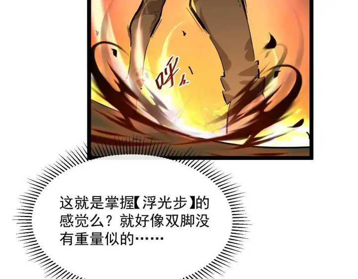 漫画《从末世崛起》第055话 十步杀一人第96张图
