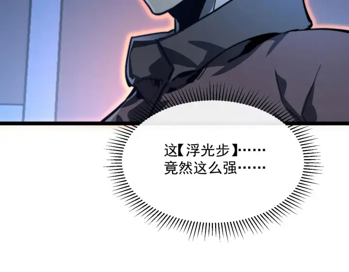 漫画《从末世崛起》第055话 十步杀一人第98张图