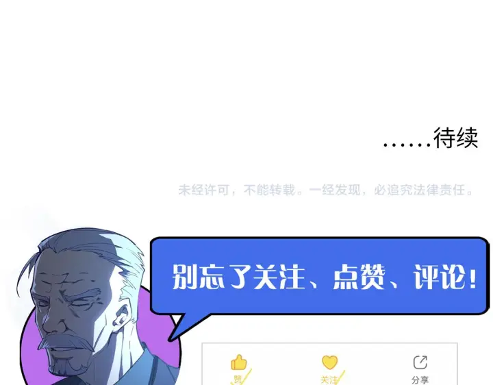 漫画《从末世崛起》第055话 十步杀一人第99张图