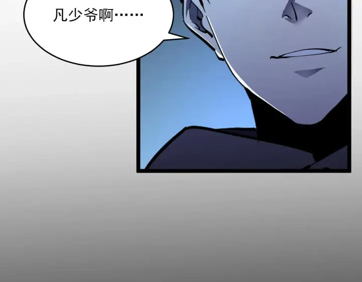 漫画《从末世崛起》第056话 浮光之威第105张图