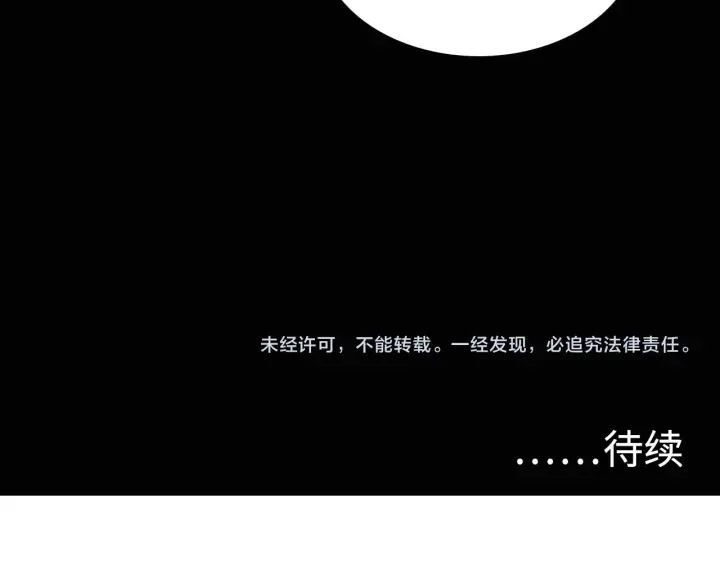 漫画《从末世崛起》第056话 浮光之威第109张图