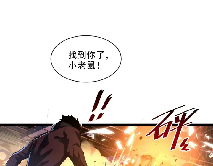 漫画《从末世崛起》第056话 浮光之威第13张图