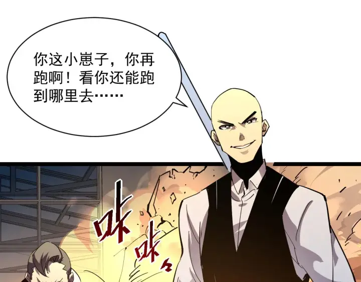漫画《从末世崛起》第056话 浮光之威第15张图