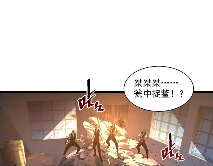 漫画《从末世崛起》第056话 浮光之威第17张图