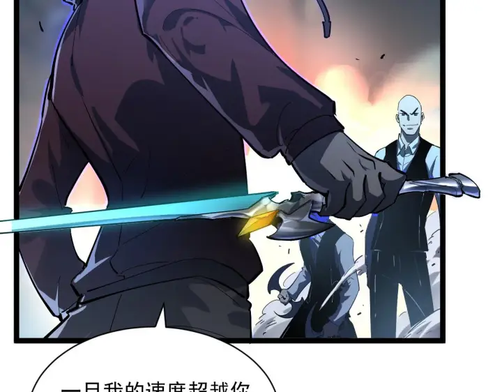 漫画《从末世崛起》第056话 浮光之威第22张图