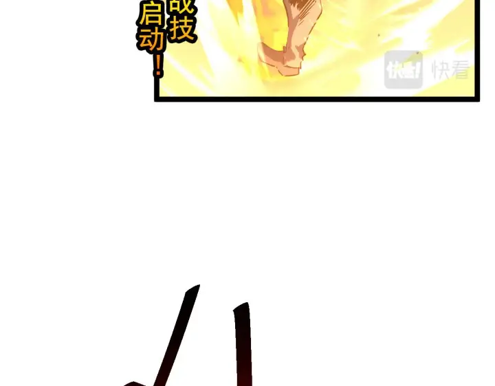 漫画《从末世崛起》第056话 浮光之威第25张图