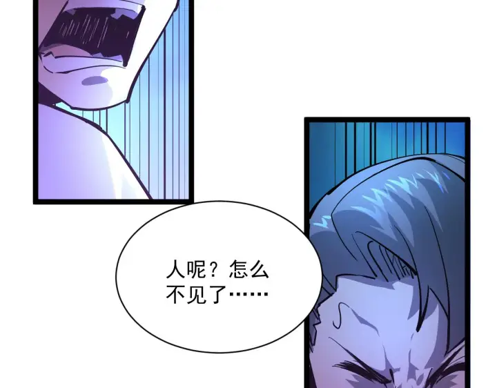 漫画《从末世崛起》第056话 浮光之威第34张图