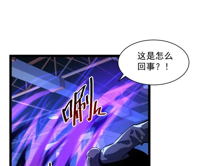 漫画《从末世崛起》第056话 浮光之威第38张图