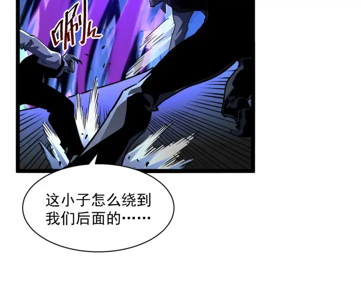 漫画《从末世崛起》第056话 浮光之威第39张图