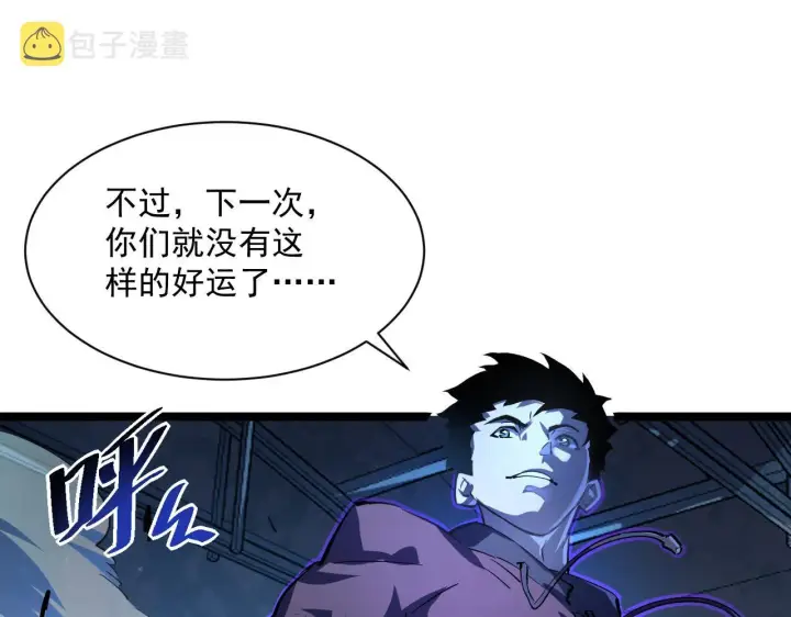 漫画《从末世崛起》第056话 浮光之威第42张图