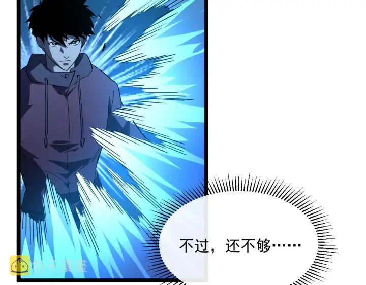 漫画《从末世崛起》第056话 浮光之威第50张图