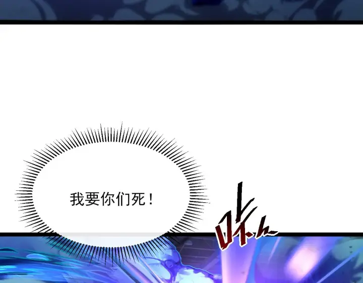 漫画《从末世崛起》第056话 浮光之威第55张图