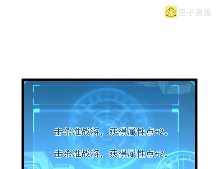 漫画《从末世崛起》第056话 浮光之威第60张图