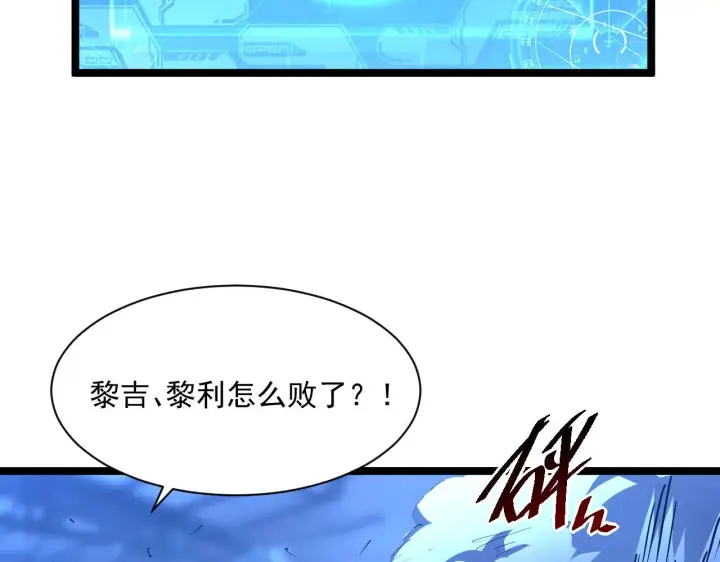 漫画《从末世崛起》第056话 浮光之威第61张图