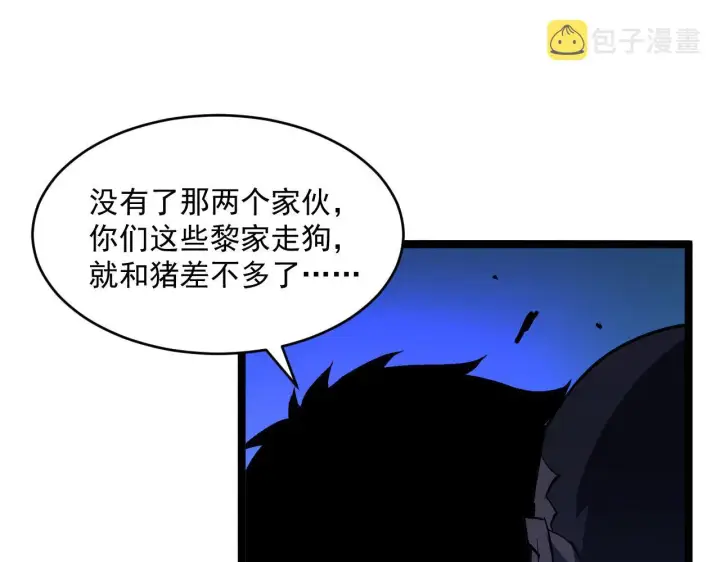 漫画《从末世崛起》第056话 浮光之威第64张图