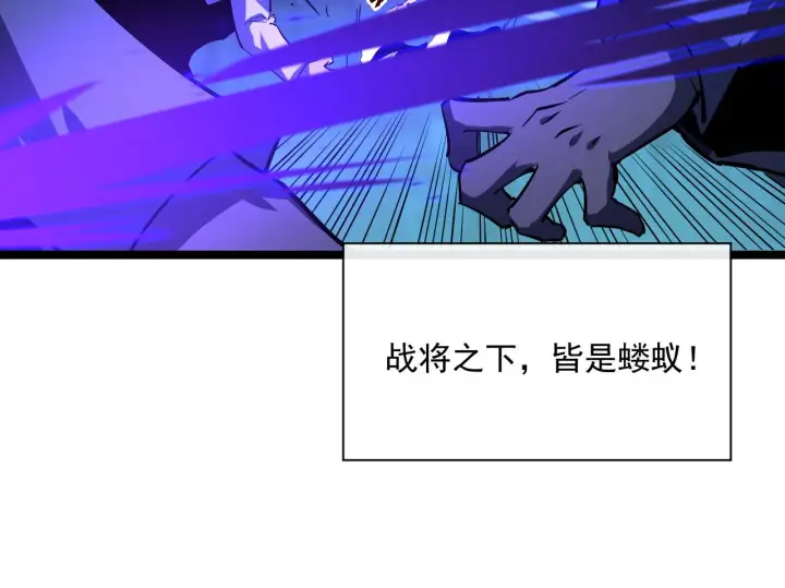 漫画《从末世崛起》第056话 浮光之威第70张图