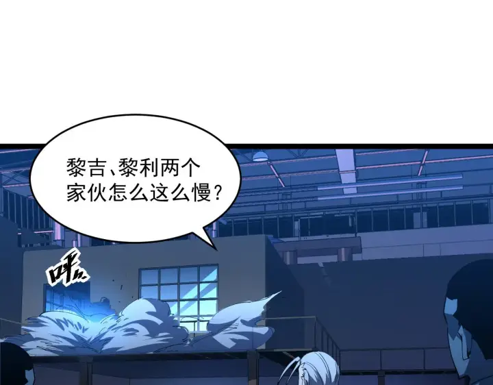 漫画《从末世崛起》第056话 浮光之威第71张图