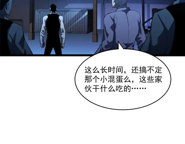 漫画《从末世崛起》第056话 浮光之威第72张图