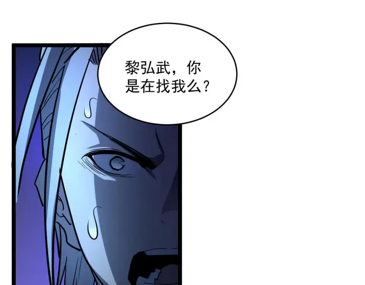 漫画《从末世崛起》第056话 浮光之威第73张图