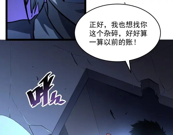 漫画《从末世崛起》第056话 浮光之威第74张图