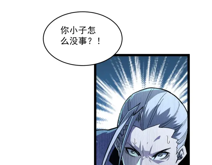 漫画《从末世崛起》第056话 浮光之威第77张图