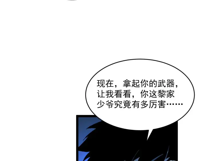 漫画《从末世崛起》第056话 浮光之威第82张图