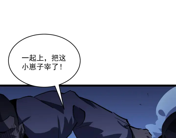 漫画《从末世崛起》第056话 浮光之威第84张图