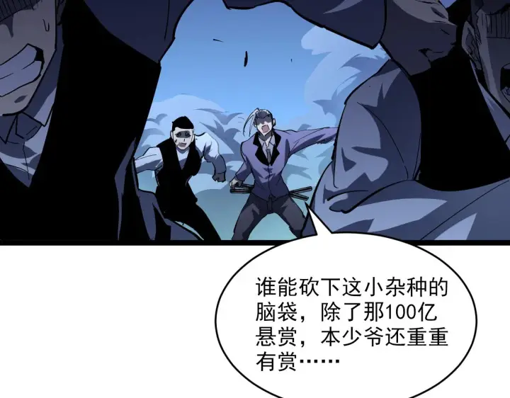 漫画《从末世崛起》第056话 浮光之威第85张图