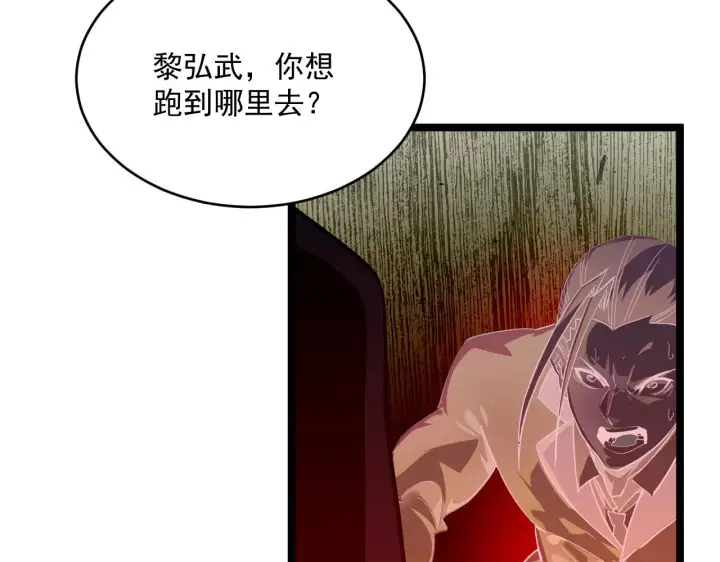 漫画《从末世崛起》第056话 浮光之威第92张图