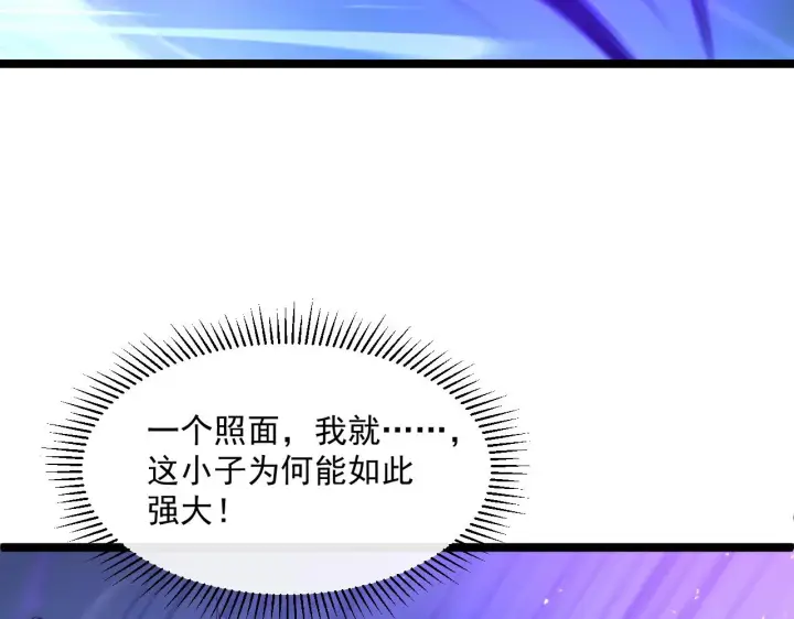 漫画《从末世崛起》第056话 浮光之威第97张图