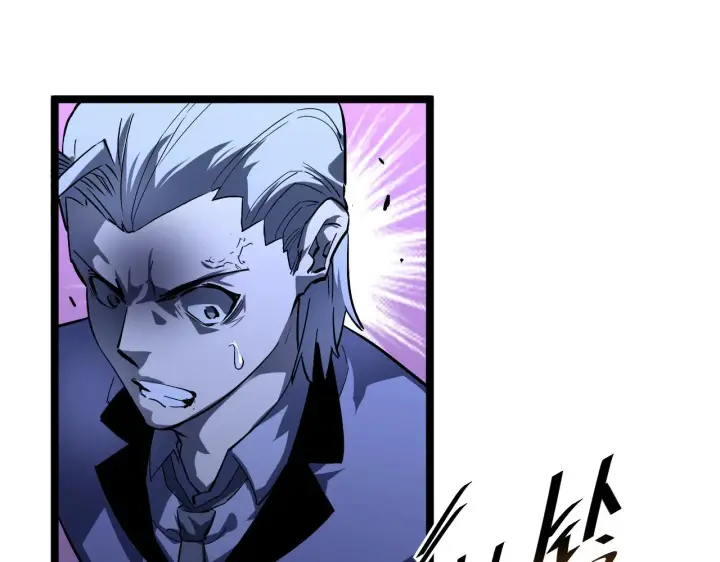 漫画《从末世崛起》第057话 幕后黑手第17张图