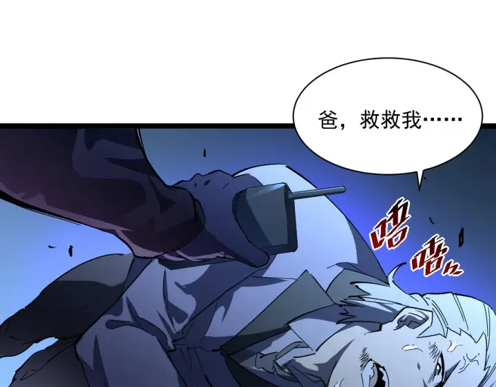 漫画《从末世崛起》第057话 幕后黑手第25张图
