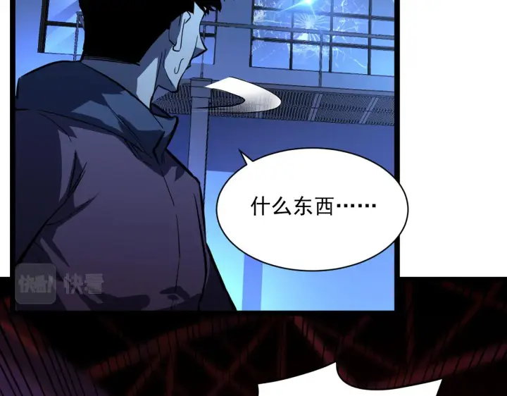 漫画《从末世崛起》第057话 幕后黑手第39张图