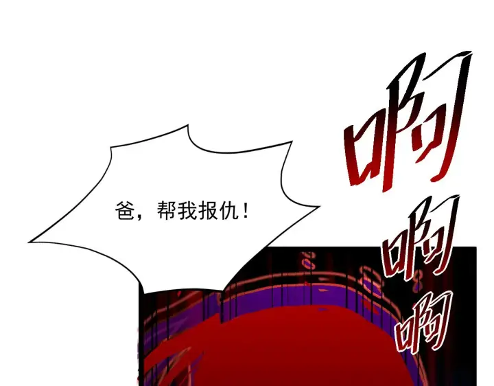 漫画《从末世崛起》第057话 幕后黑手第47张图