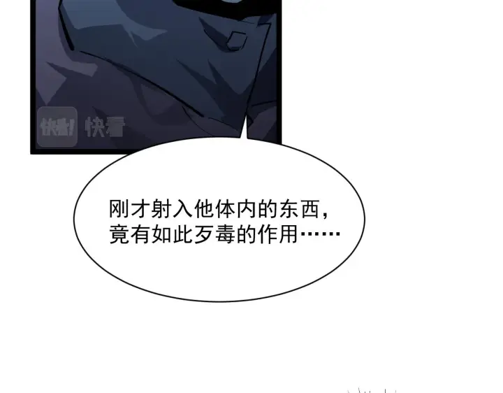 漫画《从末世崛起》第057话 幕后黑手第51张图