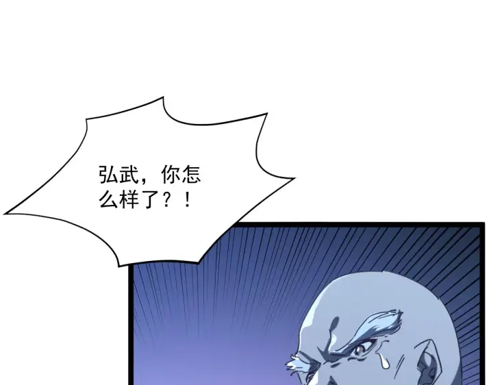 漫画《从末世崛起》第057话 幕后黑手第54张图