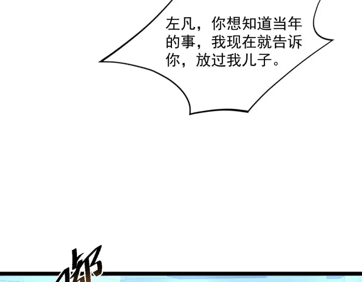 漫画《从末世崛起》第057话 幕后黑手第56张图