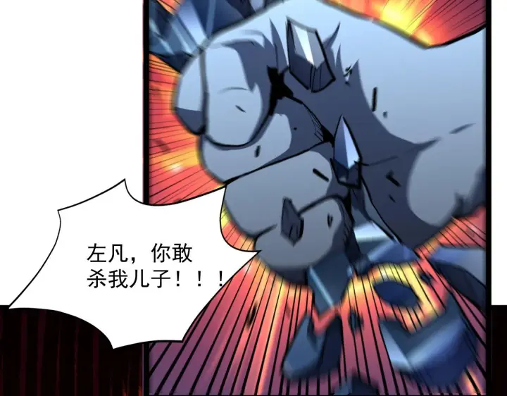 漫画《从末世崛起》第057话 幕后黑手第61张图
